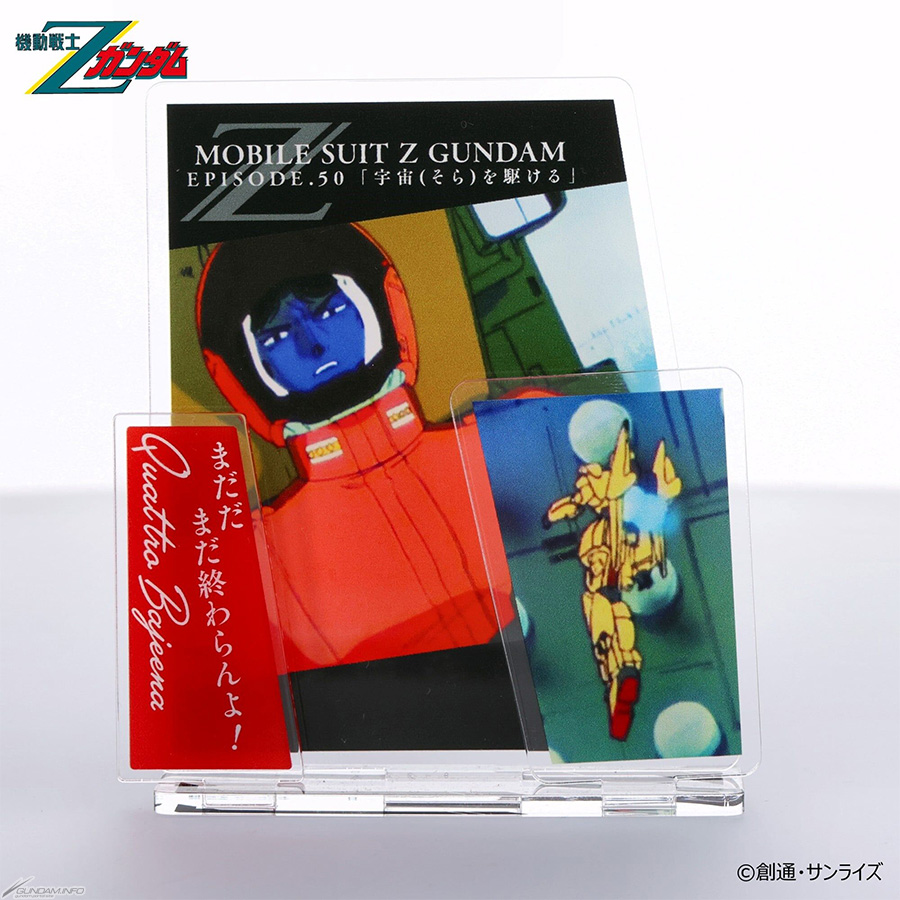 Ζガンダム ダイアログアクコレ」にクワトロ「まだだ まだ終わらんよ！」が登場！本日予約スタート！ | GUNDAM.INFO