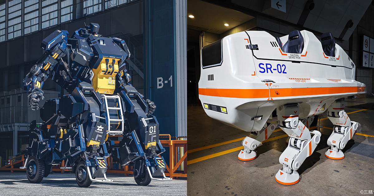 搭乗型ロボット「アーカックス」＆4足歩行型ライド「SR-02」がGFYに登場！12月16日から期間限定展示！ | GUNDAM.INFO
