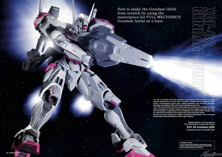 英語版電子書籍「GUNDAM FORWARD - Mobile Suit Gundam: the Witch 