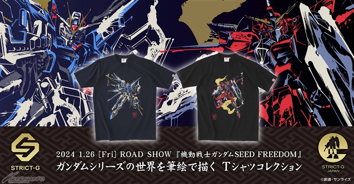 STRICT-G JAPAN 劇場版『機動戦士ガンダムSEED FREEDOM』筆絵風Tシャツ 