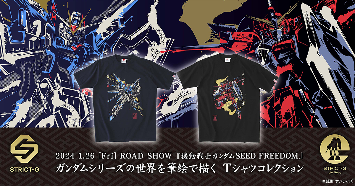 STRICT-G JAPAN 劇場版『機動戦士ガンダムSEED FREEDOM』筆絵風Tシャツ 