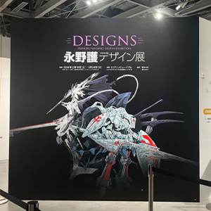DESIGNS 永野護デザイン展」公式図録、3月8日より会場にて発売決定 