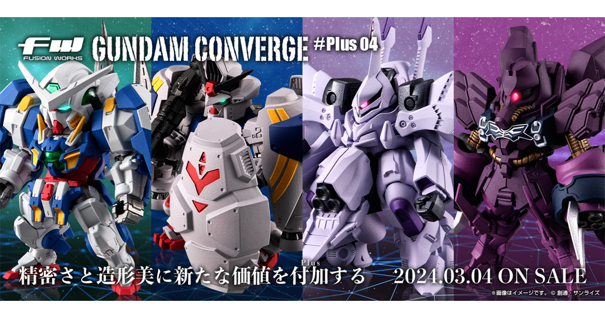 「FW GUNDAM CONVERGE Plus04」3月4日発売！ガンダム試作2 