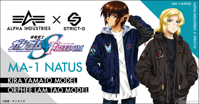 STRICT-G×ALPHA INDUSTRIES『機動戦士ガンダムSEED FREEDOM』フライト