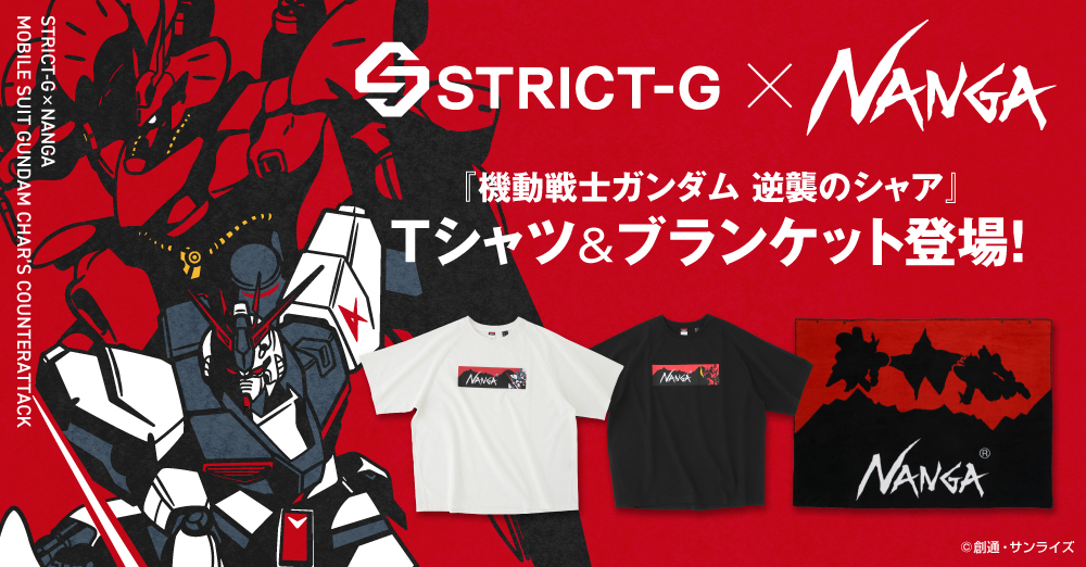 STRICT-G JAPAN×NANGA『機動戦士ガンダム 逆襲のシャア』Tシャツ2種＆ブランケットの予約が本日13時スタート！ |  GUNDAM.INFO