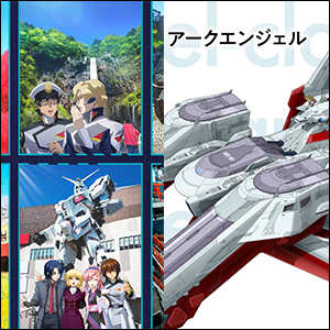 保志総一朗＆鈴村健一が出演！『機動戦士ガンダムSEED FREEDOM