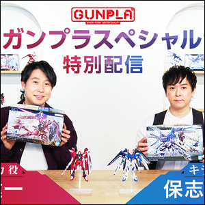 保志総一朗＆鈴村健一が出演！『機動戦士ガンダムSEED FREEDOM