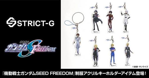 STRICT-G「『機動戦士ガンダムSEED FREEDOM』アクリルキーホルダー 制服Ver.」全7種の予約受付が本日スタート！ |  GUNDAM.INFO