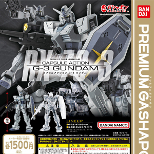 特集・連載 | GUNDAM.INFO