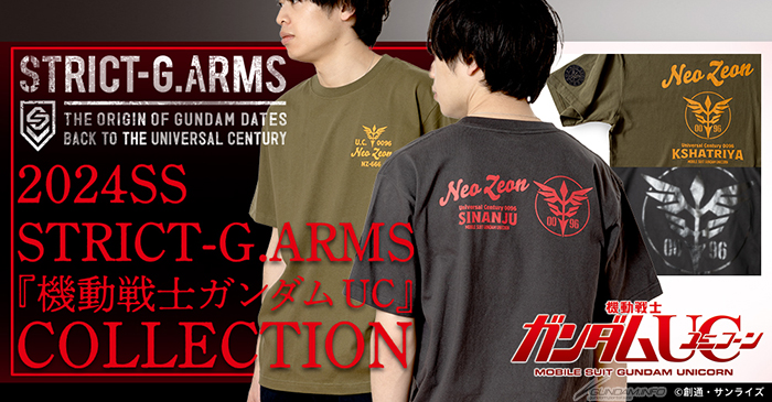 2024SS STRICT-G.ARMS『機動戦士ガンダムUC』半袖Tシャツ4種＆半袖シャツ1種、本日よりオンライン予約スタート！ | GUNDAM .INFO