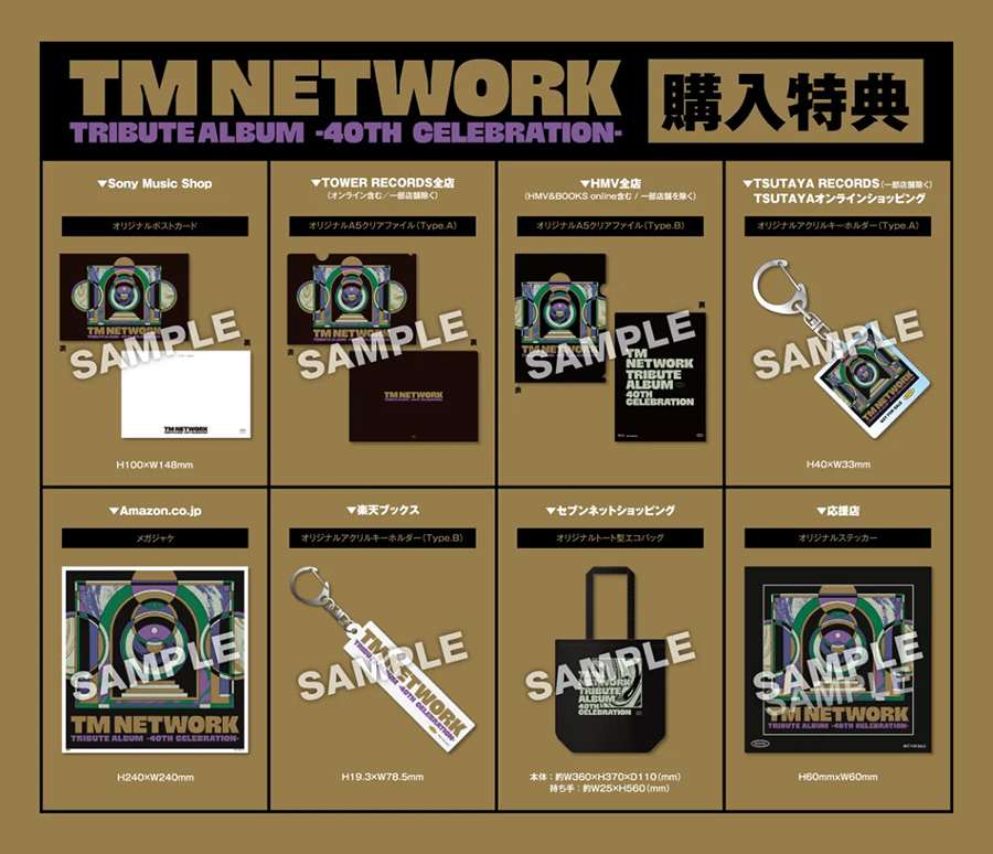 TM NETWORK TRIBUTE ALBUM -40th CELEBRATION-」5月15日発売！澤野弘之 