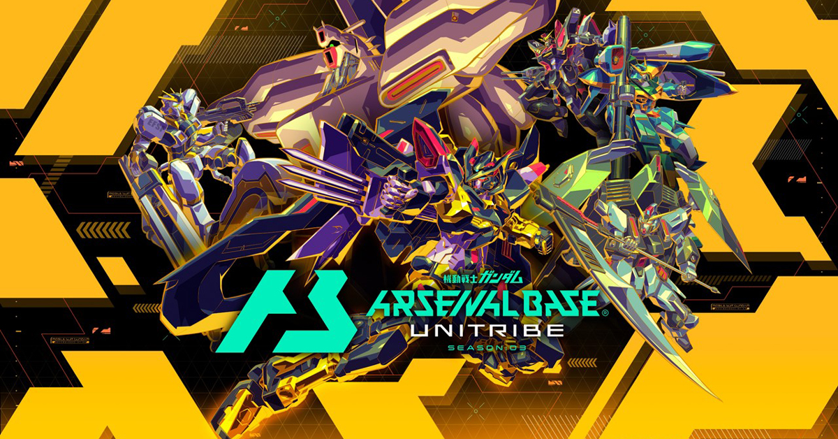 機動戦士ガンダム アーセナルベース UNITRIBE SEASON:03」本日より稼働開始！ | GUNDAM.INFO