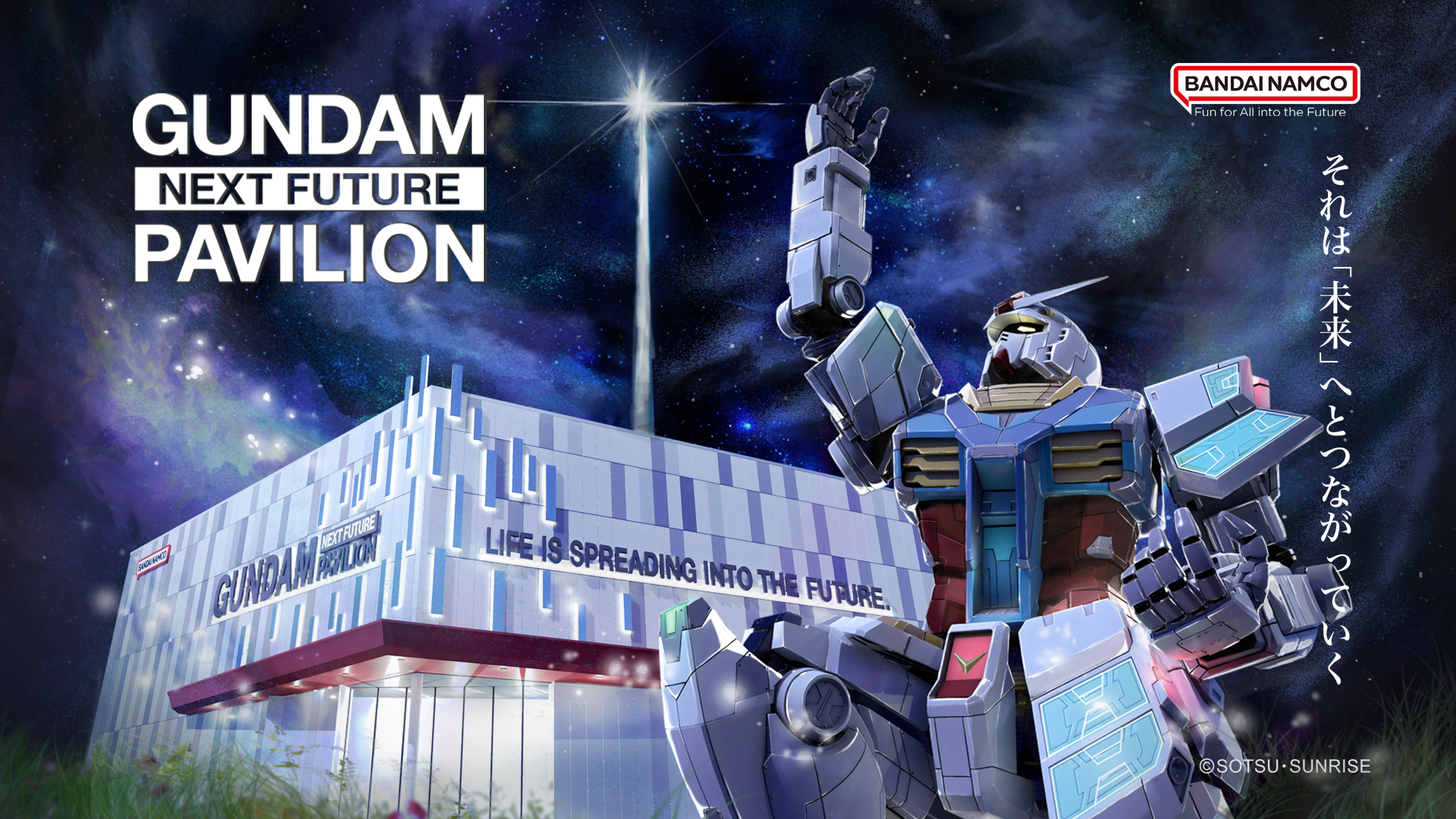 実物大ガンダム像が大阪・関西万博「GUNDAM NEXT FUTURE PAVILION」で展示決定！関西エリア初設置！ | GUNDAM.INFO