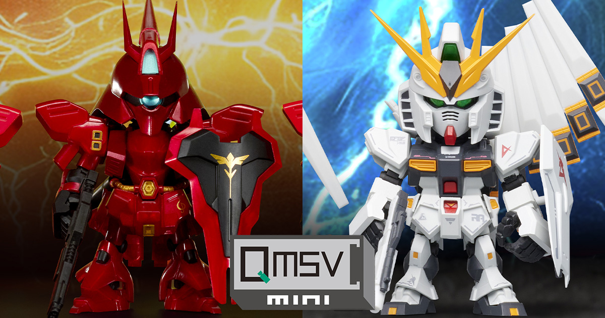 QMSV mini「サザビー」＆「νガンダム」中国大陸限定で発売！ | GUNDAM.INFO