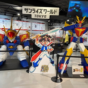 SUNRISE WORLD ～デフォルメロボット～」フェア、3月15日より