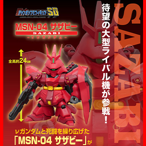 ジャンボソフビフィギュアSD MSZ-006 Ζガンダム -SDガンダム-」2次予約が好評受付中！ | GUNDAM.INFO