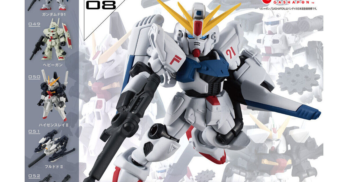 機動戦士ガンダム MOBILE SUIT ENSEMBLE 08」8月第2週より順次再販売！「ガンダムF91」ほか全5種！