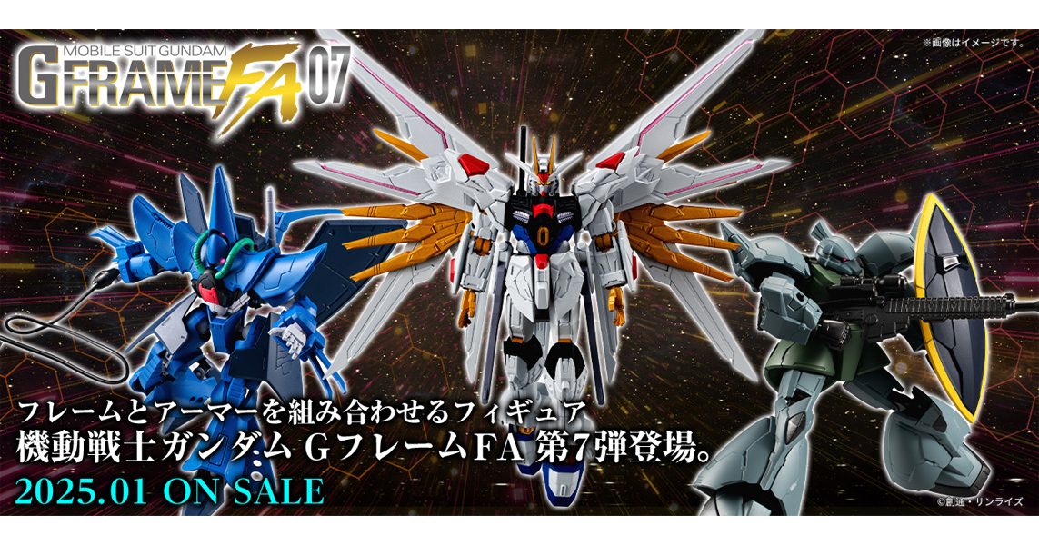 機動戦士ガンダム GフレームFA 07」2025年1月発売決定！マイティーストライクフリーダムガンダムが登場！ | GUNDAM.INFO