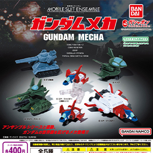 まちぼうけ ガンダムの場合2」ガシャポンオンラインで2次予約開始