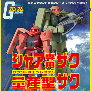 ジャンボソフビフィギュア SD百式（限定版ゴールドバージョン）」本日