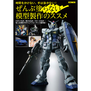 商品カタログ | GUNDAM.INFO