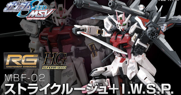 RG ストライクルージュ＋HG I.W.S.P.【再販】」10月13日11時より追加予約スタート！ | GUNDAM.INFO