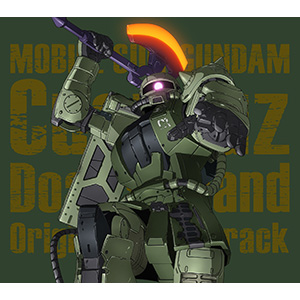 機動戦士ガンダム 閃光のハサウェイ』『ククルス・ドアンの島