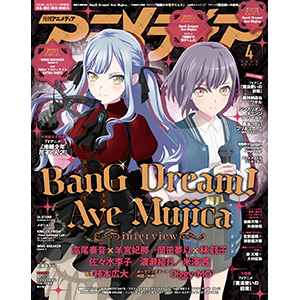 アニメディア 2025年6月号」本日発売！ | GUNDAM Official Website