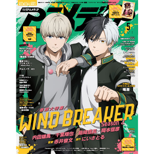 アニメディア 2025年6月号」本日発売！ | GUNDAM Official Website