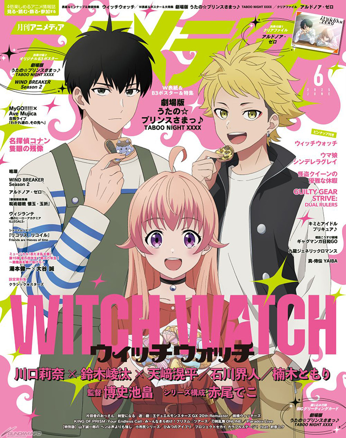 アニメディア 2025年6月号」本日発売！ | GUNDAM Official Website