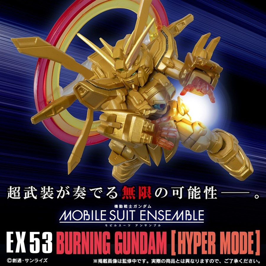機動戦士ガンダム MOBILE SUIT ENSEMBLE「EX53 ゴッドガンダム