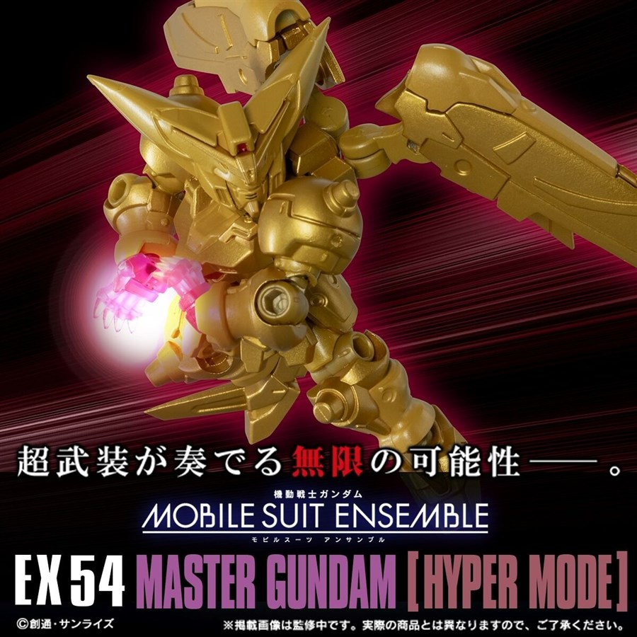 機動戦士ガンダム MOBILE SUIT ENSEMBLE「EX53 ゴッドガンダム