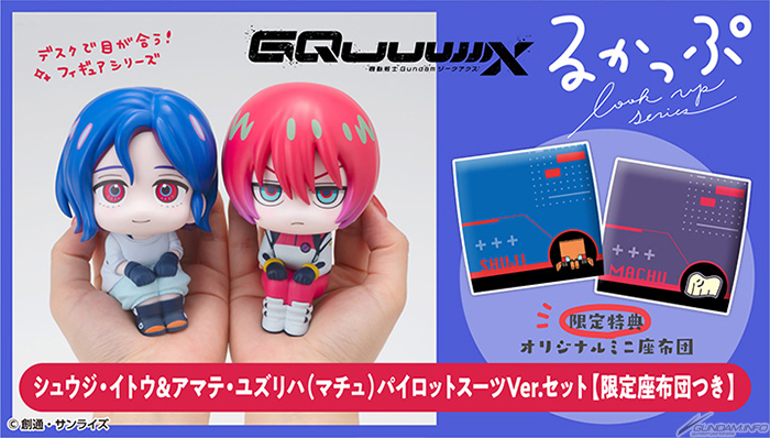 るかっぷ『機動戦士Gundam GQuuuuuuX』シュウジ＆マチュ（パイロット