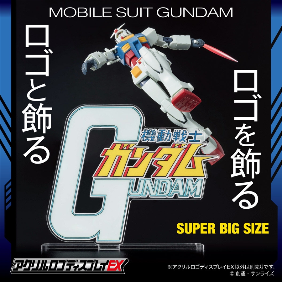 ガンダム アクリルロゴディスプレイ (大)5個セット新品 ＋UCアクリルロゴ開封 55569-129-