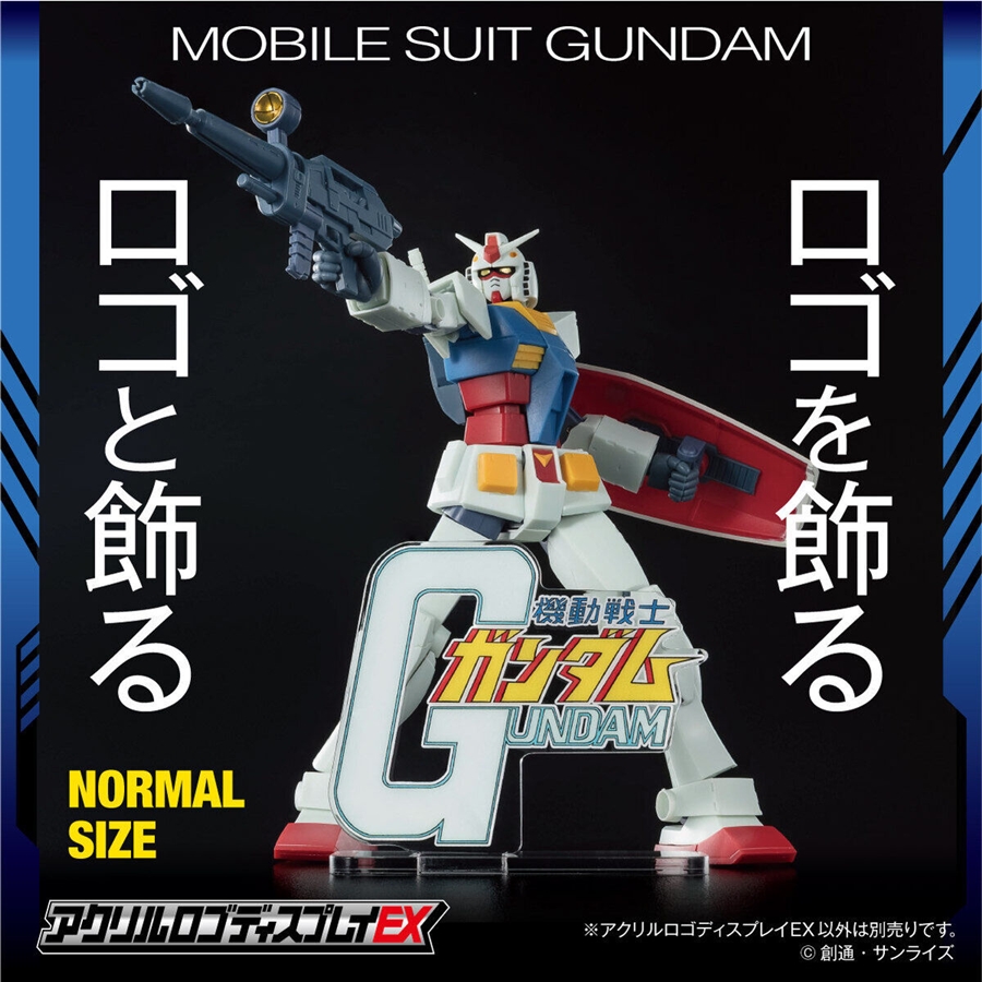 アクリルロゴディスプレイEX」新作5点、本日より予約スタート！『機動