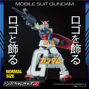 アクリルロゴディスプレイEX」新作5点、本日より予約スタート！『機動