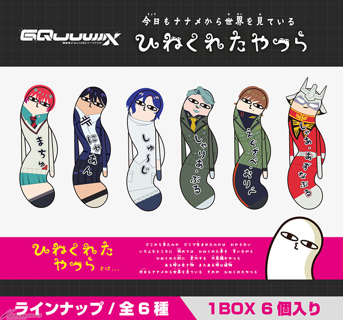 機動戦士Gundam GQuuuuuuX』の「ひねくれたやつら」「てのりんず