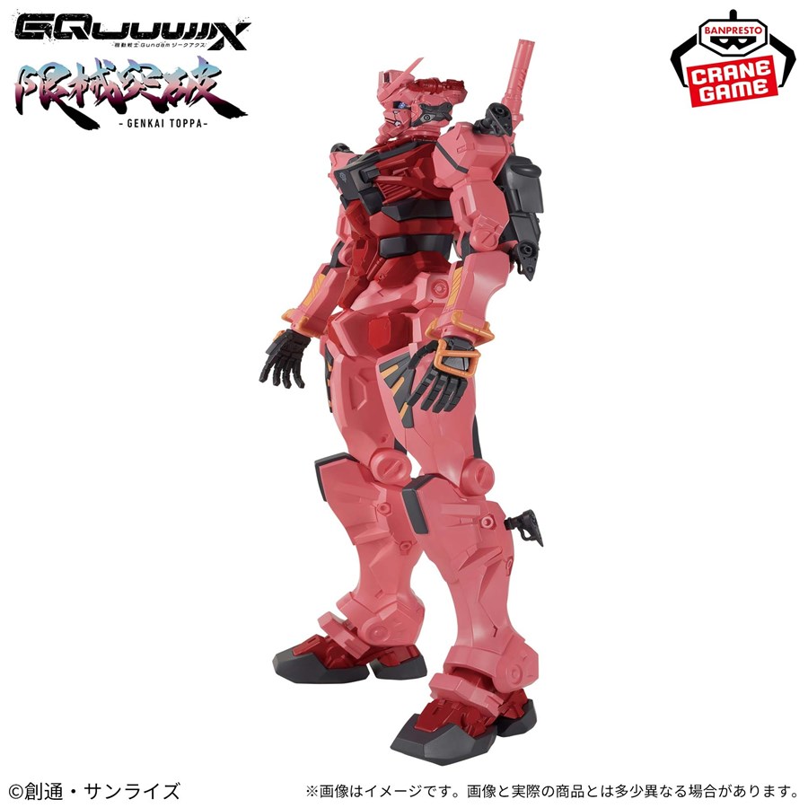 The Acrade Prize Mobile Suit Gundam GQuuuuuuX -GENKAI TOPPA- Red