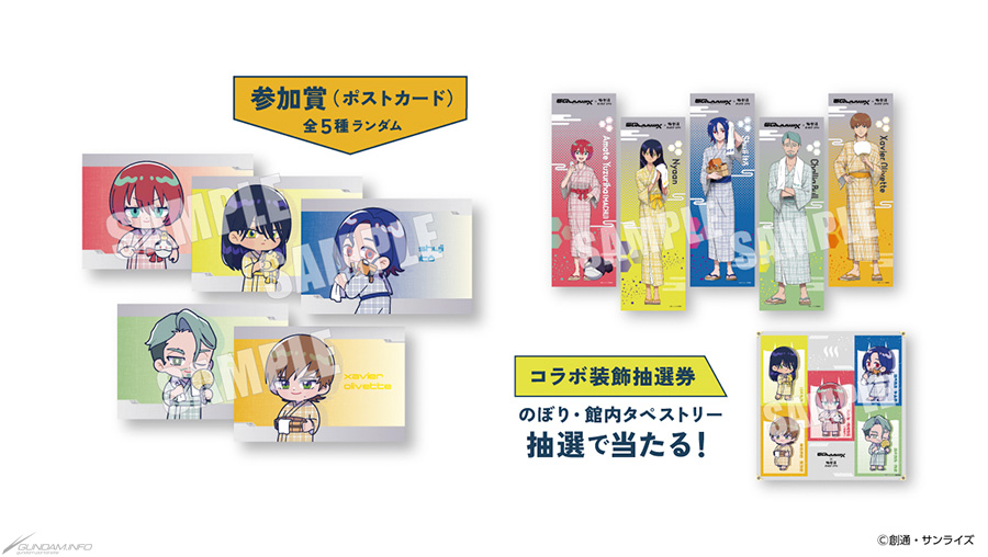 お風呂って、自由ですか？『機動戦士Gundam GQuuuuuuX』×極楽湯・RAKU