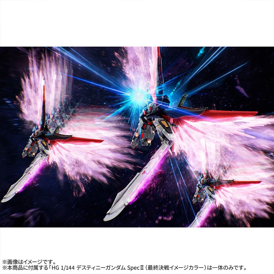 HG デスティニーガンダムSpecII［最終決戦イメージカラー］」本日12時