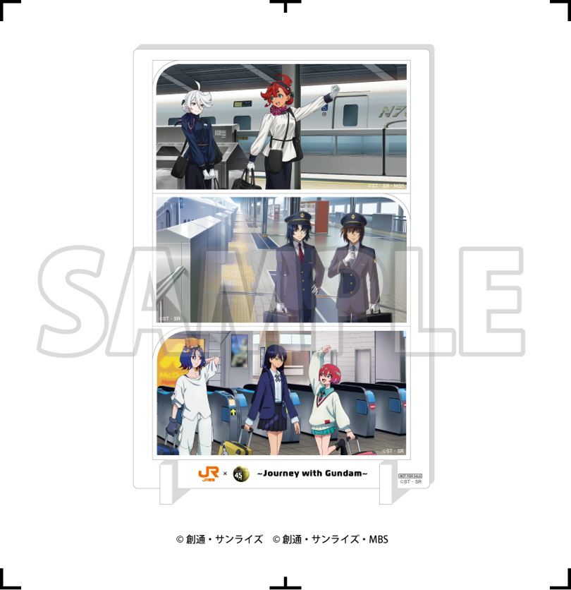 GQuuuuuuX』コラボイラスト公開！「JR東海『推し旅』×ガンダムシリーズ