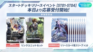 機動戦士Ζガンダム』参戦決定！「ガンダムカードゲーム」最新情報が