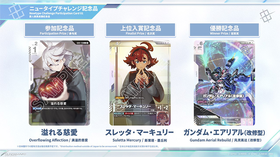 機動戦士Ζガンダム』参戦決定！「ガンダムカードゲーム」最新