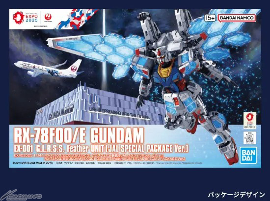 最安値　JALガンダム RX-78-2 GUNDAM 特別パッケージ版 JAL特別仕様ガンプラセットがオプショナルプランで買えるツアー」本日