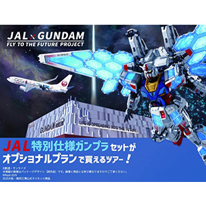 JAL × ガンダム　御翔印　10空港分　未開封新品　コンプリート JALオリジナル 【ご好評につき完売】ガンダム御翔印｜人気の空弁