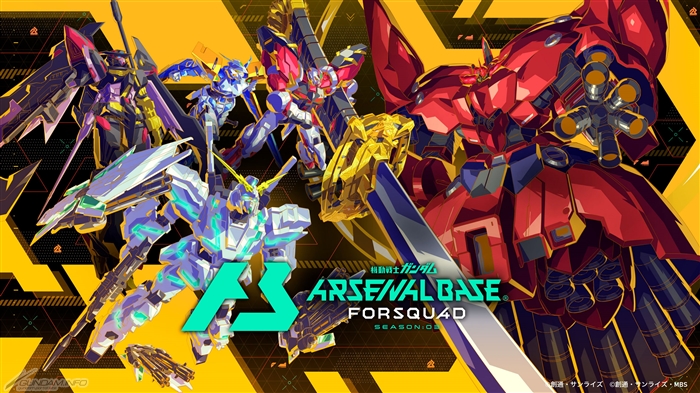 機動戦士ガンダム アーセナルベース「サマーフェスティバル2025