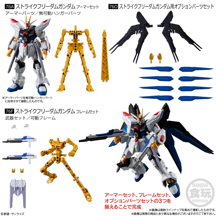 機動戦士ガンダム GフレームFA 08」11月発売決定！GQuuuuuuX