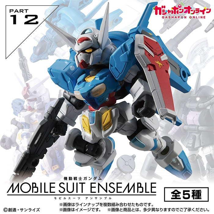 ガチャガチャガンダムセット　　　　　　5個からバラ売りいたします。 ガチャガチャガンダムセット 5個からバラ売りいたします。 2025年10月