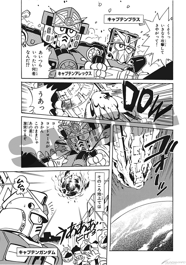 SDコマンド戦記」「プラモウォーズ」の電子書籍版が本日より配信