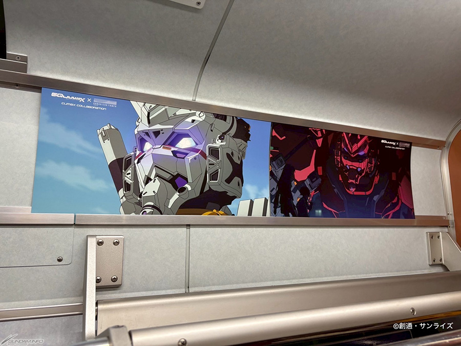 機動戦士Gundam GQuuuuuuX』× 東急歌舞伎町タワークライマックス